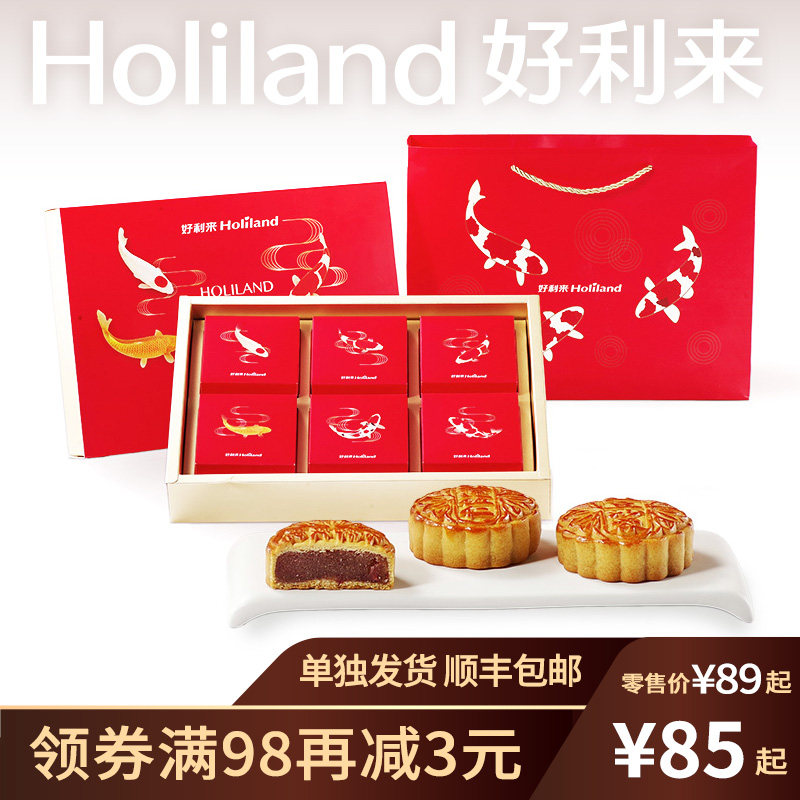 好利来金秋好礼多款礼盒中秋送礼 好利来月饼