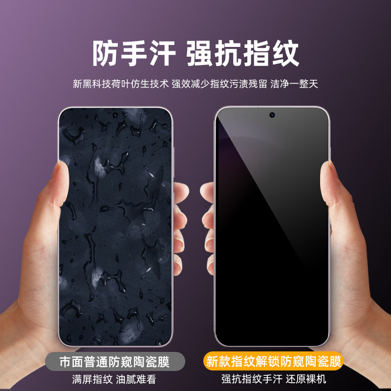 适用于三星s23陶瓷膜s21+全屏覆盖s24ultra防偷窥看隐私保护膜s24磨砂s24+钢化软膜s23+手机屏保贴膜s22/s22+