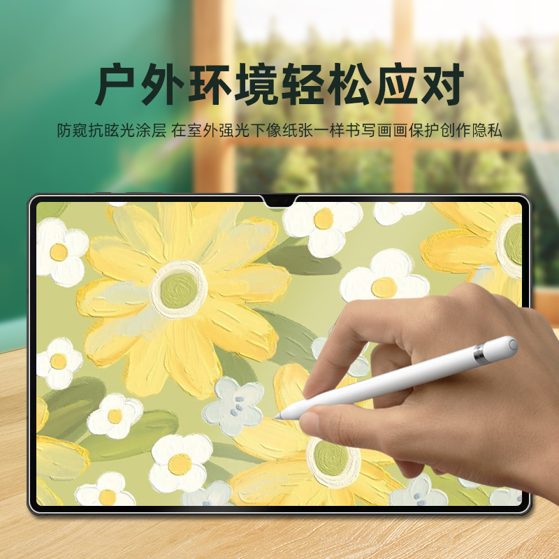  宝狼平板电脑屏幕贴膜