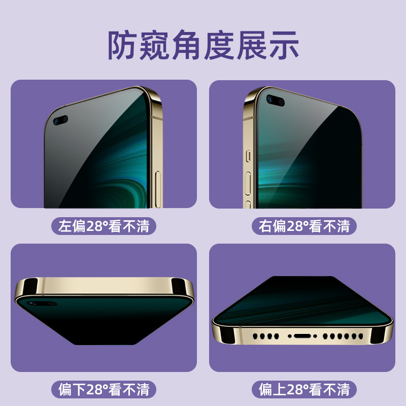 适用于华为雷鸟ff1防窥钢化膜全屏贴合防偷窥看夜光气囊膜ffalconff1防蓝光抗摔磨砂玻璃膜F810手机屏保贴膜