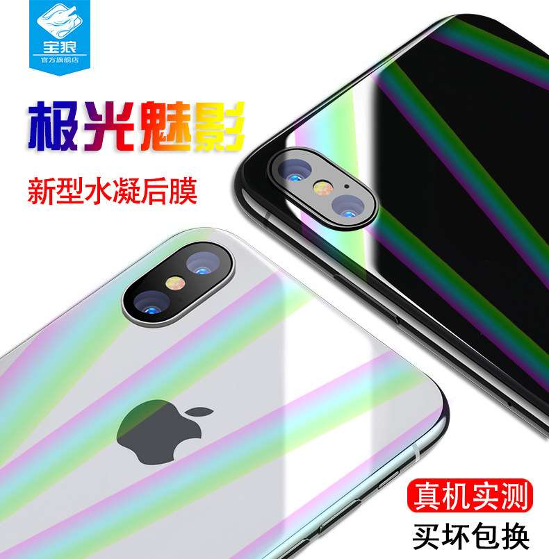 适用iPhone17e水凝膜se三代全屏极光炫彩背膜苹果se2防摔爆se3抗指纹16e钢化软膜苹果17e手机高清屏保前后膜