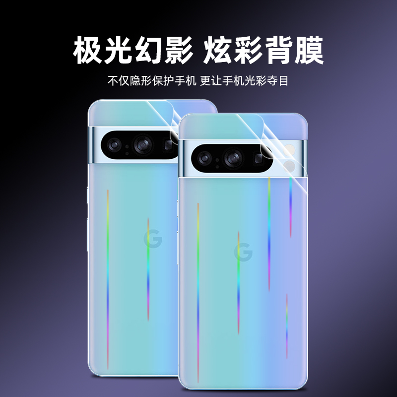 谷歌pixel8水凝膜7pro极光背膜7a全屏高清前后软膜pixel6/6pro/6a抗蓝光pixel7磨砂pixel8pro手机屏保护贴膜 - 图3