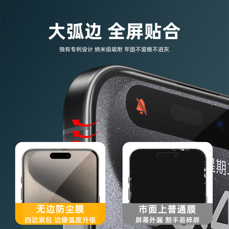 适用于苹果15玻璃膜14pro全屏高清14plus抗摔磨砂14/15promax抗蓝光iPhone15/15pro听筒防尘15plus手机钢化膜 - 图1