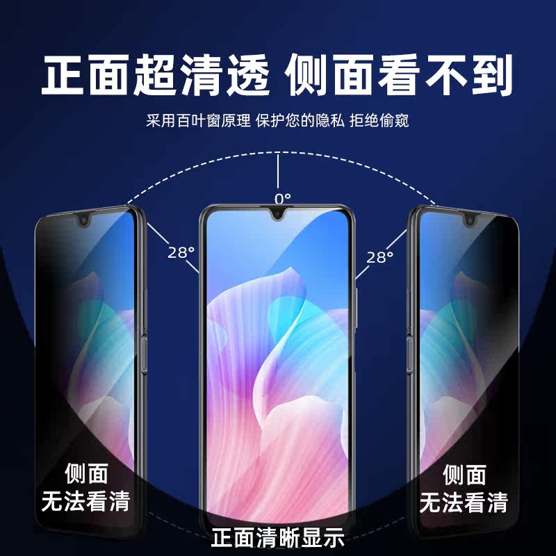 适用于华为畅享9防窥陶瓷膜全屏覆盖9e防偷窃看隐私9plus抗摔9s磨砂钢化软膜畅享max防偷窥畅享z手机屏保贴膜