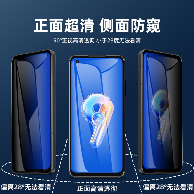 华硕zenfone9防窥水凝膜全屏贴合zenfone8抗指纹磨砂软膜8flip防偷窃隐私7pro抗摔防刮zenfone7手机屏保护膜 - 图0