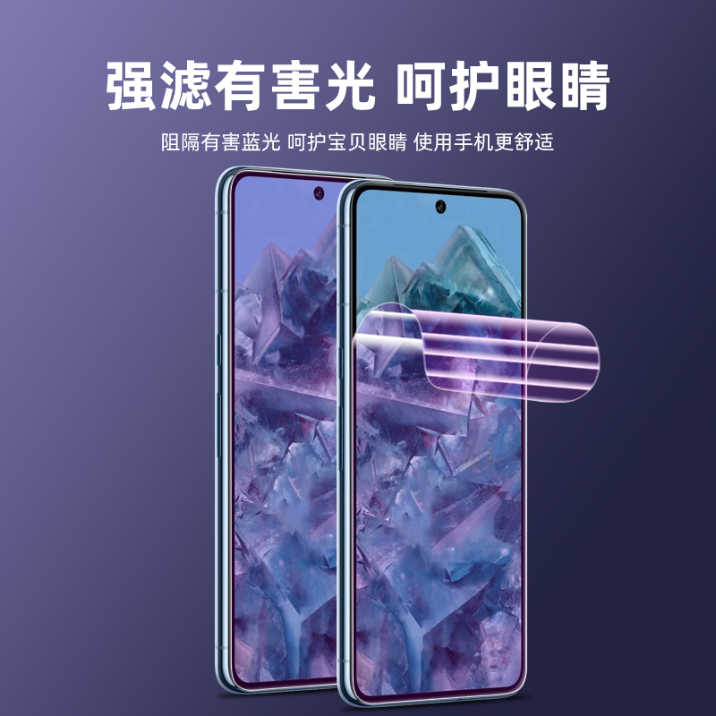 谷歌pixel8水凝膜7pro极光背膜7a全屏高清前后软膜pixel6/6pro/6a抗蓝光pixel7磨砂pixel8pro手机屏保护贴膜 - 图1