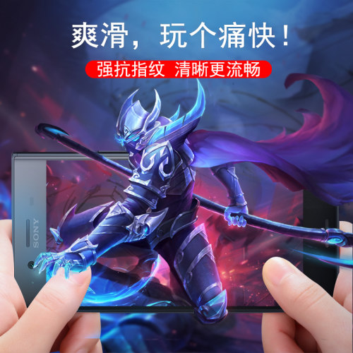 适用于索尼xz1钢化膜全屏SONY Xpe满版屏幕保护膜XperiaXZ1C高清曲面玻璃G8441手机膜SONY XZ1屏保贴膜G8342 - 图1