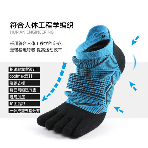 MEIKAN五指袜跑步袜抗菌消臭男速干coolmax户外马拉松袜运动袜子 - 图0