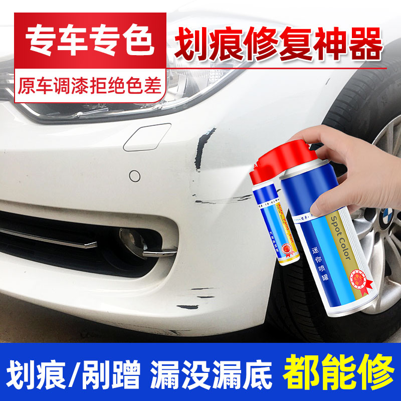 专用于飞凡汽车RE6自喷漆珠光白漆面划痕补漆笔喷漆宙光黑金灰色