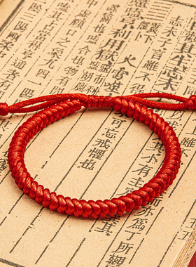 本命年金刚红绳五彩绳