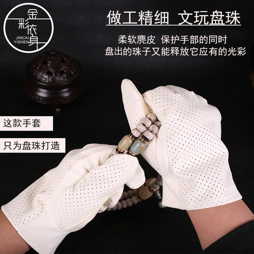 麂皮文玩手套加厚纯棉手套白男女文玩袋星月菩提紫檀抛光包浆 - 图0
