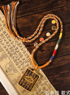 纯手绘五条经文六字真言唐卡