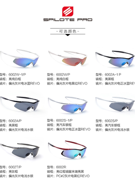 跑马户外运动眼镜偏光变色风镜