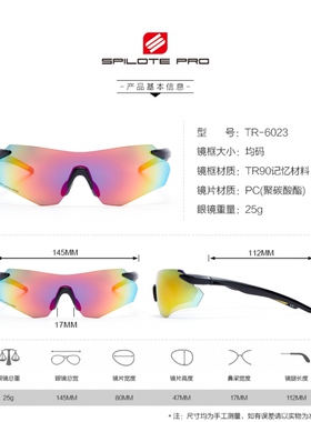 青少年网球眼镜棒球骑行跑步风镜