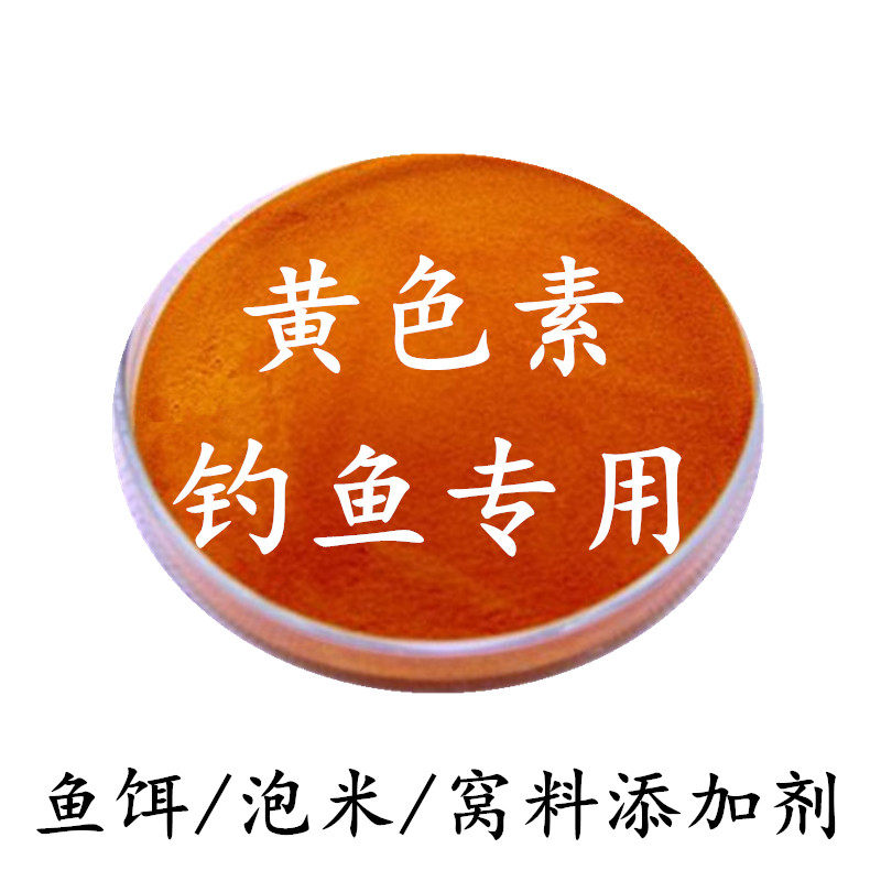 钓鱼专用红色素泡酒米红绿染色自制鱼饵料小药窝料添加剂垂钓用品,淘宝优惠券,粉丝福利购,淘宝优惠卷