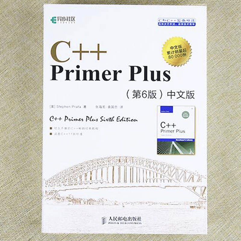 【正版现货】c++ primer plus第6版中文版C++语言从入门到精通零基础自学C语言程序设计编程计算机程序开发数据结构基础教程_虎窝淘