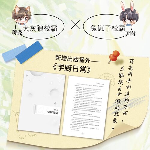 理我一下全2册 冰块儿著《少说几句》父子篇新增番外《学厨日常》朝俞阿也放学等我青春校园甜宠小说实体书 - 图2