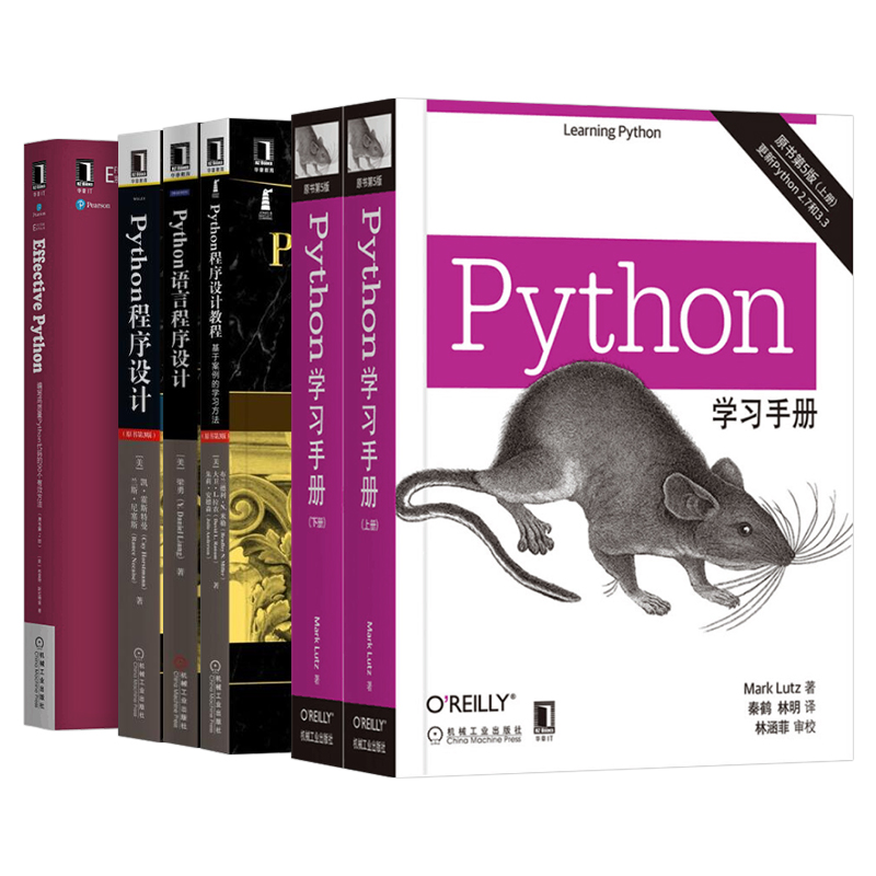 【全套6册】Python学习手册上下册+程序设计教程+语言程序设计+程序设计+effective Python原书第2版计算机程序设计从入门到精通-图3