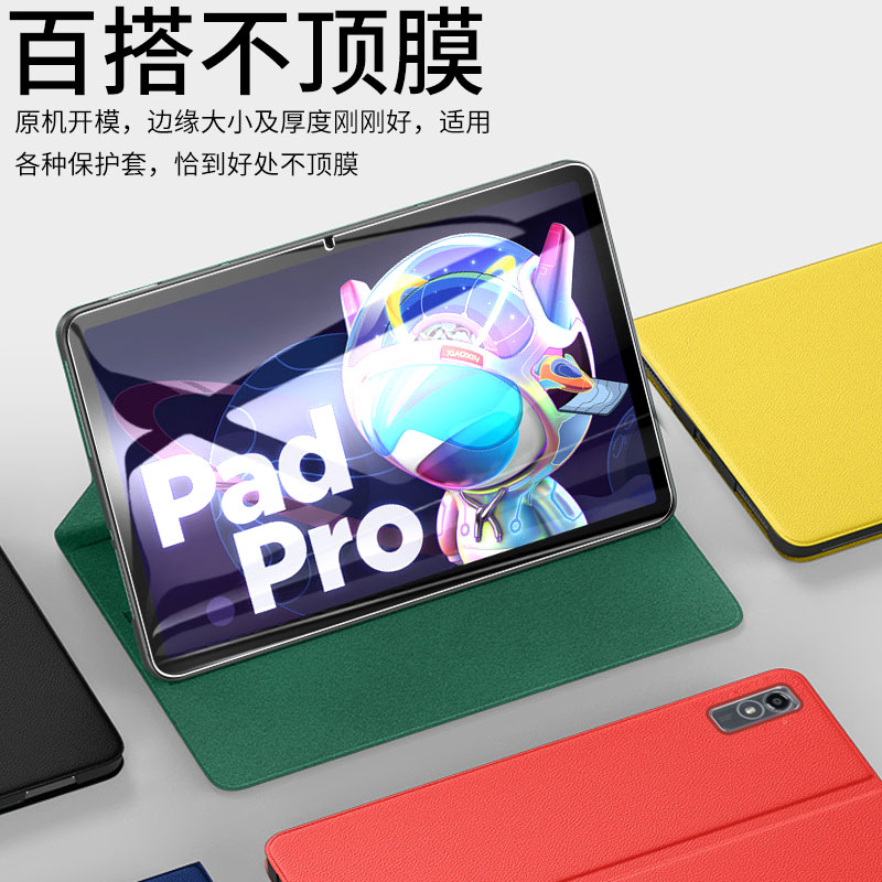 联想小新PadPro钢化膜11.2英寸10.6小新Pad平板11.5寸11屏幕12.6保护贴膜Pad Pro防蓝光Plus全屏2022绿光2021-图3