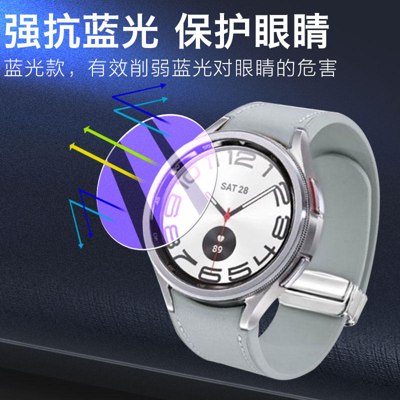 适用三星Galaxy Watch6钢化膜watch6 classic手表保护膜40mm44新款智能运动手表43mm47圆形表盘刚化玻璃贴膜-图3