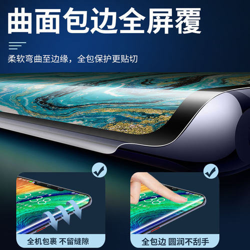 适用于华为mate30pro钢化水凝膜mate30手机30epro全屏mt30曲面全覆盖m30全包边meta全包前后贴膜镜头曲屏软 - 图1