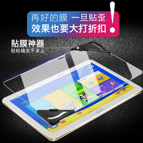 适用于读书郎G550A钢化膜G100A/g550s贴膜G90S/g90a学生C12平板c5电脑g35s/G60S家教机G500X全屏pro保护G550 - 图0