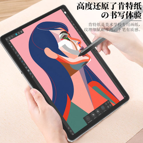 联想小新pad类纸膜2021新款padPro纸质padplus书写小新平板电脑pad Pro磨砂11绘画11.5英寸12.6钢化保护贴膜 - 图0