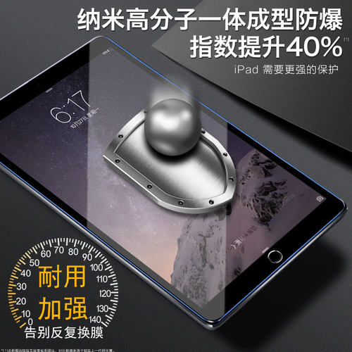 适用ipad钢化膜mini6/4/3迷你5苹果Pro11寸13/10.2平板10.5/10.9寸air6/7贴膜9.7寸全屏2钻石保护ipad8/9/10 - 图3