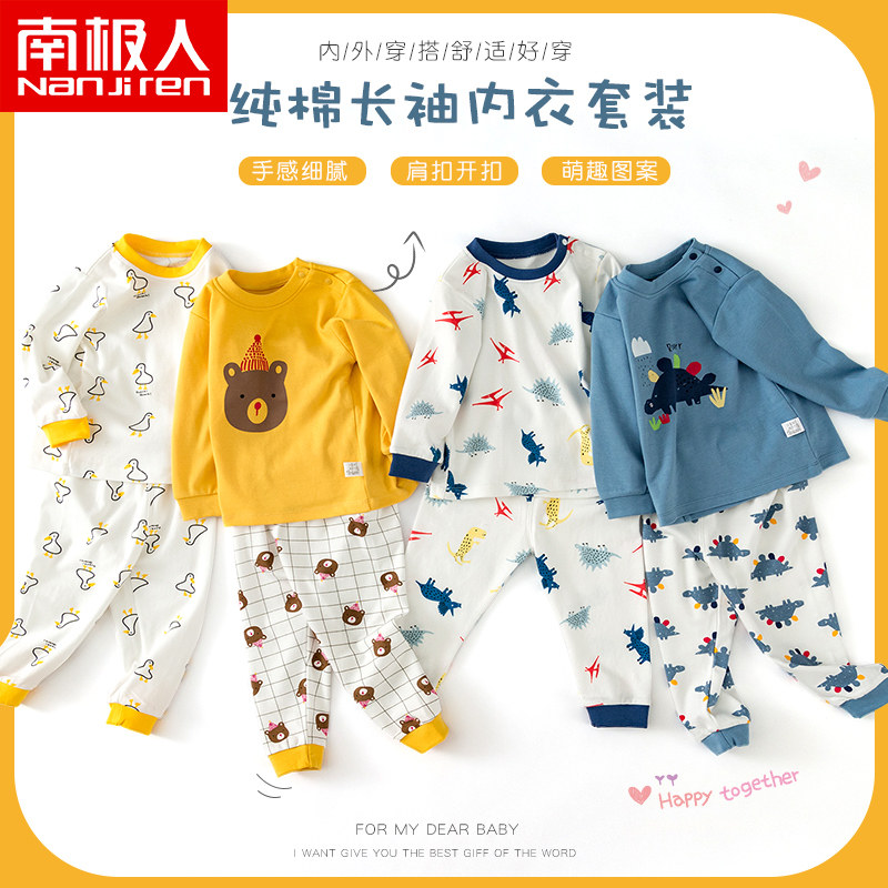 儿童内衣套装宝宝秋衣纯棉全棉睡衣 南极人绒安内衣套装