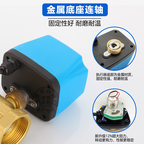 电动球阀220V金属常闭常开太阳能自来水二通阀12V24V电磁阀4分6分 - 图1