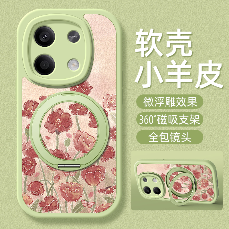 美人红花适用红米note14手机壳note15/13pro+小羊皮12小米redmi11Tpro新款turbo3/10/9/8/7卡通可爱支架女款 - 图1