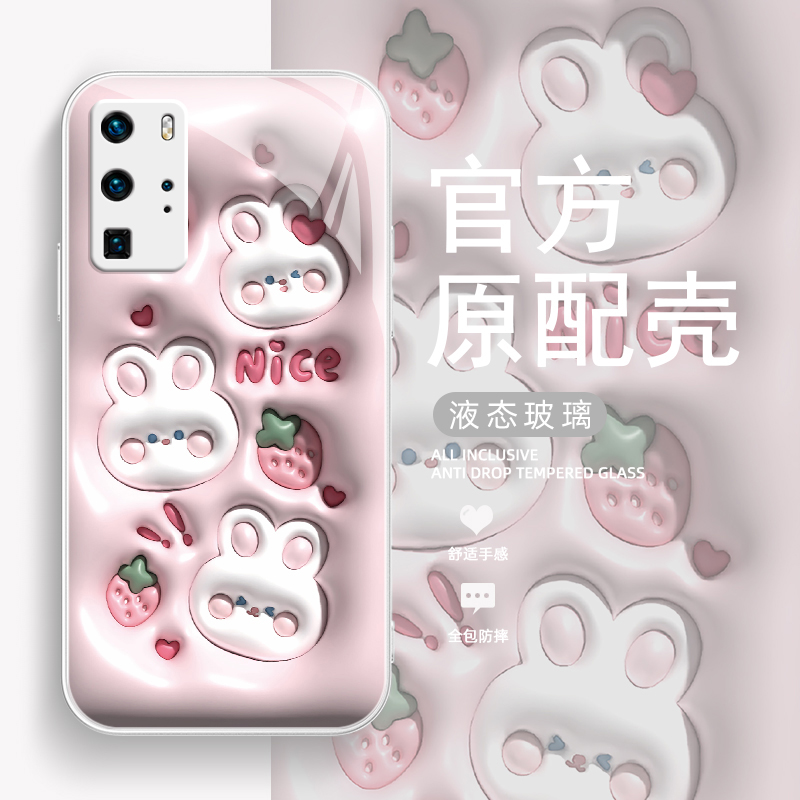 草莓兔子适用华为p40手机壳p30pro保护套p30防摔p40pro+新款液态玻璃女男全包p40pro防摔情侣可爱外壳 - 图0