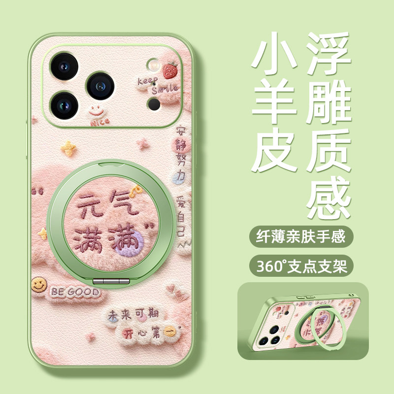 元气满满适用苹果17promax手机壳iphone16/iPhone15/14新款13磁吸支架xs旋转11/12女款16plus卡通小羊皮air,淘宝优惠券,粉丝福利购,淘宝优惠卷