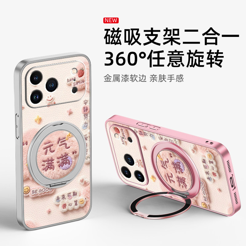 元气满满适用苹果17promax手机壳iphone16/iPhone15/14新款13磁吸支架xs旋转11/12女款16plus卡通小羊皮air,淘宝优惠券,粉丝福利购,淘宝优惠卷