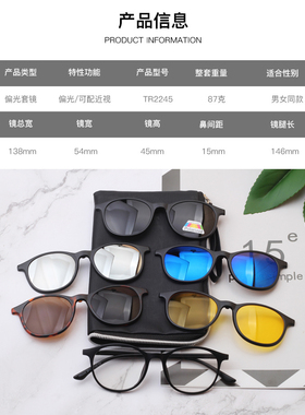 磁吸套超轻近视夹片驾驶太阳镜