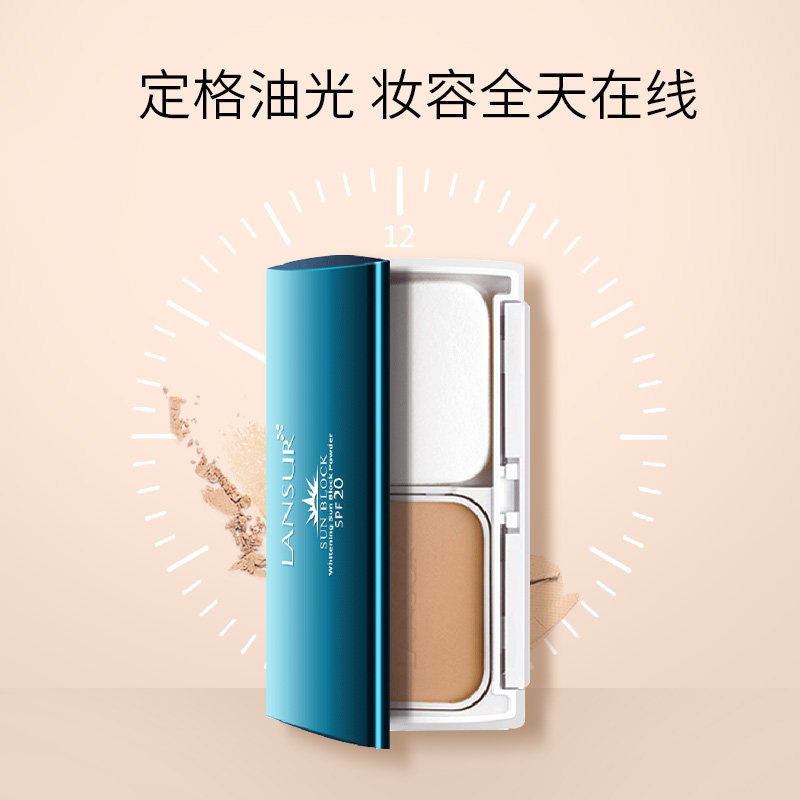 兰瑟控油定妆持久遮瑕防水干定妆粉 兰瑟梵可诗粉饼