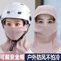 Bicycling Warm God Instrumental Cap Children Autumn Winter Helmet Liner Windproof Mask Around Neck Protection Ear Neck Protection Electric Car Cap