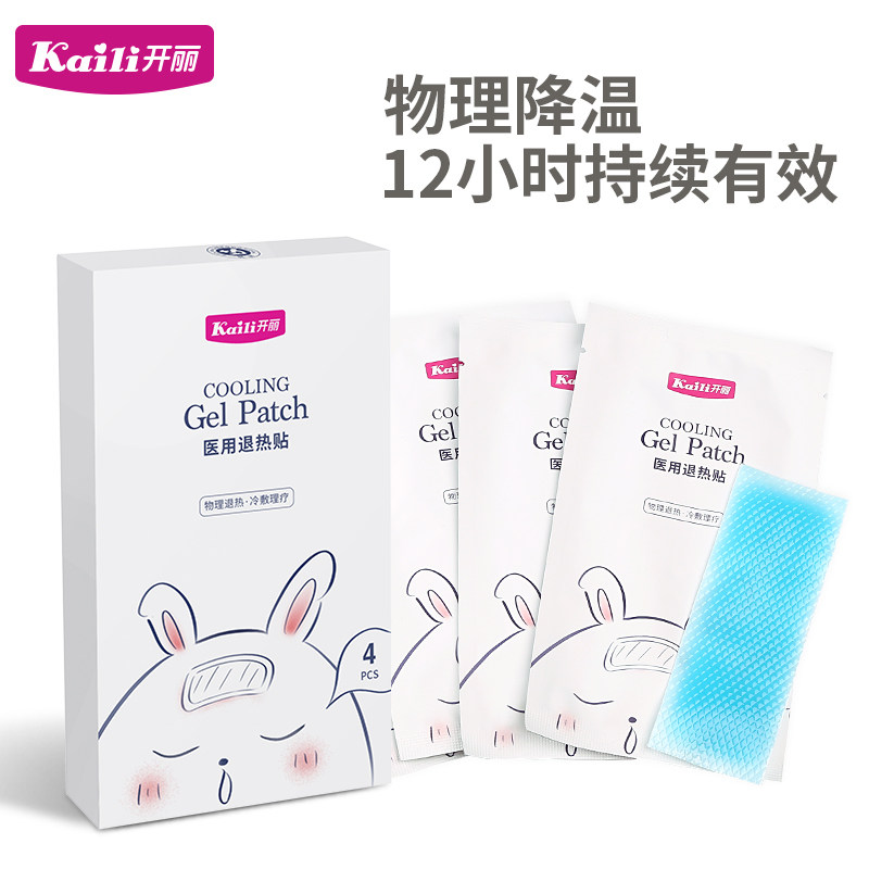宝宝婴幼儿退热贴小儿成人退烧贴 开丽健朗其它