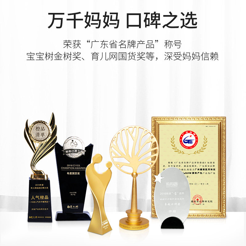 开丽孕妇全套母子组合坐月子待产包 开丽健朗待产包