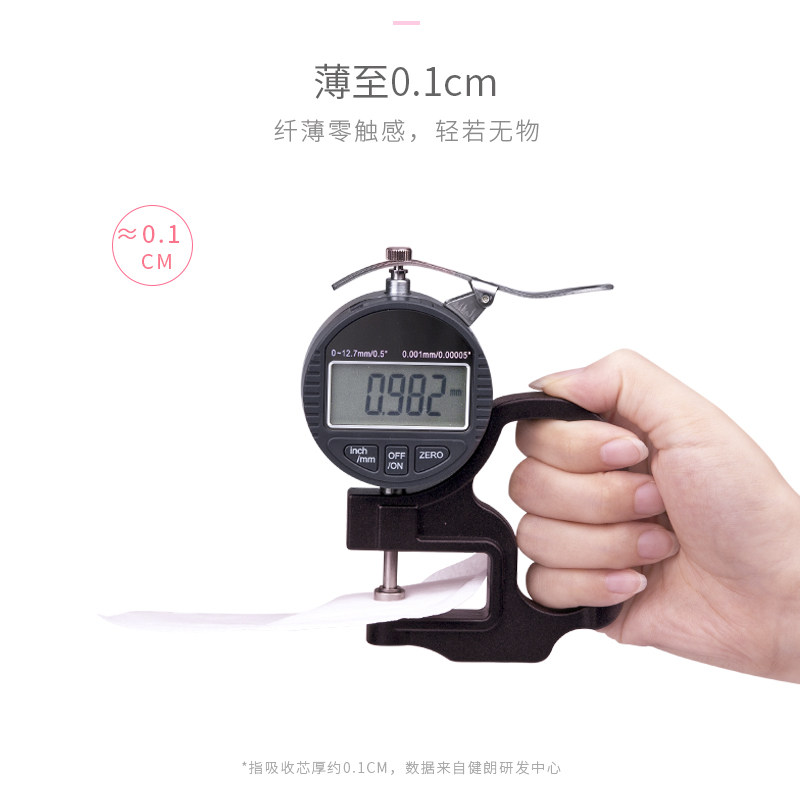 开丽一次性超薄透气*纤薄防溢乳垫 开丽健朗防溢乳垫