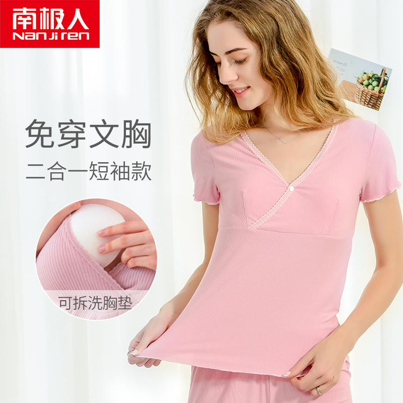 莫代尔哺乳上衣免穿文胸短袖t恤产后孕妇喂奶夏季薄款家居服睡衣