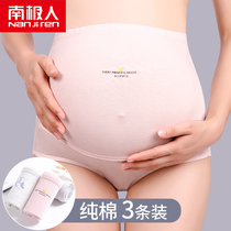 South Pole PREGNANT WOMENS UNDERWEAR PURE COTTON WOMAN PREGNANT EARLY MID-LATE AUTUMN WINTER PREGNANT WOMAN HIGH WAIST TOASTY UNDERPANTS