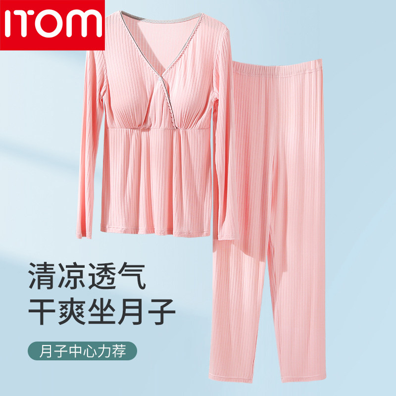 哺乳上衣长袖打底衫睡衣孕妇喂奶春秋夏季薄款莫代尔哺乳期月子服,淘宝优惠券,粉丝福利购,淘宝优惠卷