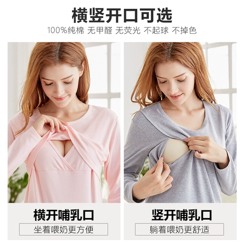 Термобелье, хлопковые штаны, свитер для кормящих грудью, пижама, демисезонное нижнее белье