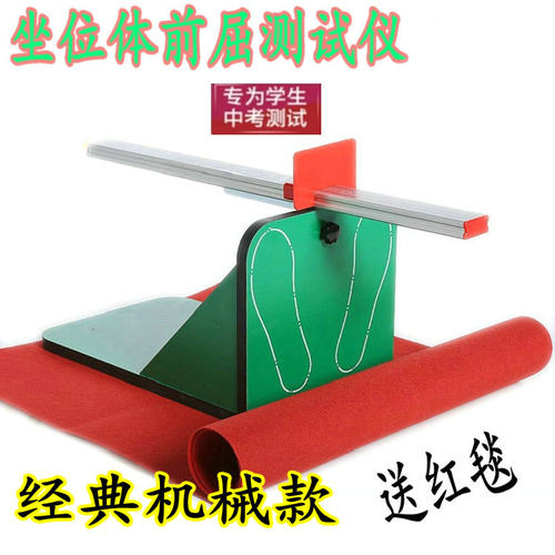 新款 正品万庆牌电子坐位体前屈测试仪 中考体前屈计体前屈训练器 - 图3