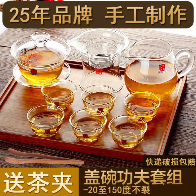 一屋窯 功夫茶具套裝 普洱茶整套茶具 加厚耐熱玻璃泡茶蓋碗套組