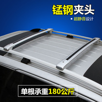 General Car Luggage Rack Aluminum Alloy Travel Suitcase Self-propelled Frame Crossbar Roof Rack Load Strong Crossbar Rack