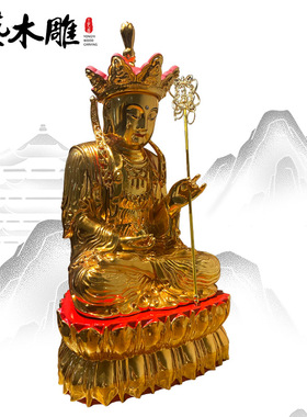 浙江体木雕地藏王菩萨寺庙居家实木定制摆件贴金大漆工艺勇艺木雕