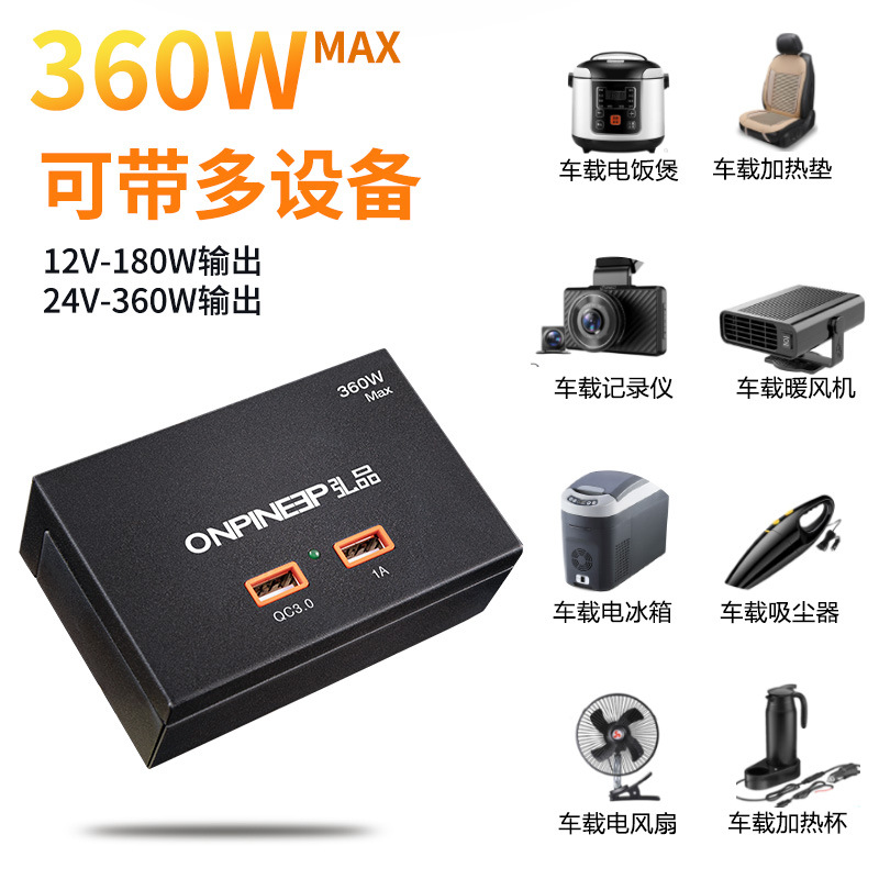 360W车载一拖三点烟器1分3车载充电器USB QC3.0快充吸尘器充气泵 - 图2