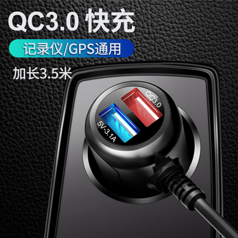 行车记录仪电源线连接线导航双usb降压线车载充电器QC3.0 PD快充 - 图1